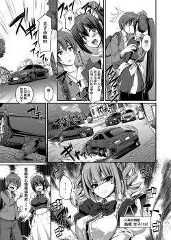 Page 82 of Zensoku Zenshin Gohoushi Maid | 全速全身♡奉侍女僕