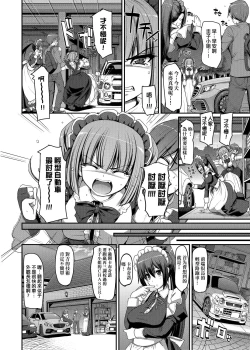 Page 83 of Zensoku Zenshin Gohoushi Maid | 全速全身♡奉侍女僕