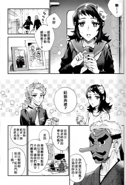 Page 7 of Miharu