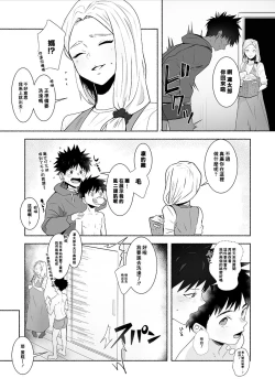 Page 8 of Otona ni Naritai Tsujisaki-kun!