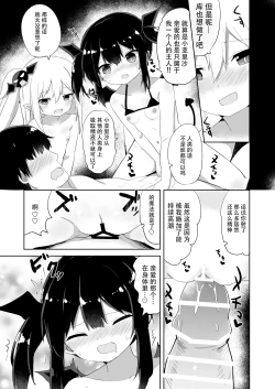 Page 21 of Ponkotsu Succubus-chan 2