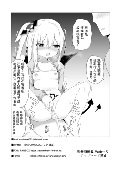 Page 43 of Ponkotsu Succubus-chan 2