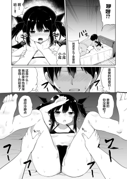 Page 4 of Ponkotsu Succubus-chan 2