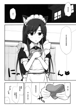 Page 7 of choco fondue