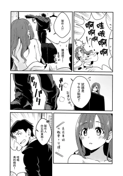 Page 14 of Kyoko-tan Hanayome Shuugyou Nikki