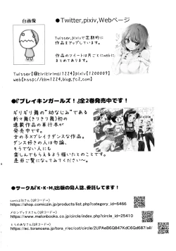 Page 17 of Kyoko-tan Hanayome Shuugyou Nikki