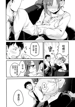 Page 5 of Kyoko-tan Hanayome Shuugyou Nikki