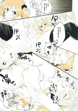 Page 11 of Airi to Issho!