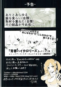 Page 14 of Airi to Issho!