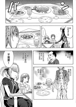 Page 3 of Ai no Bansan