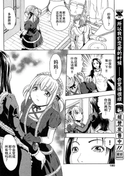 Page 4 of Ai no Bansan