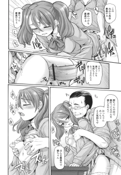 Page 103 of Yoru no Kaeru Oto