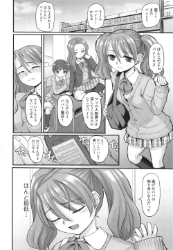 Page 107 of Yoru no Kaeru Oto