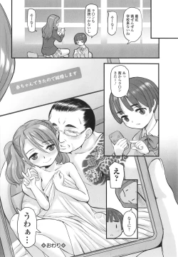 Page 117 of Yoru no Kaeru Oto