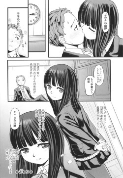 Page 137 of Yoru no Kaeru Oto