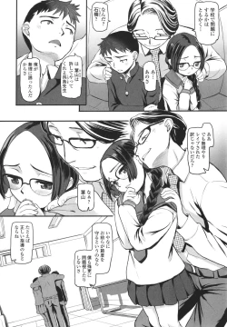 Page 139 of Yoru no Kaeru Oto