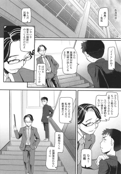 Page 147 of Yoru no Kaeru Oto