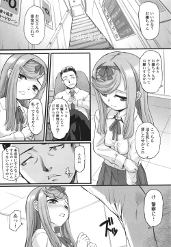 Page 162 of Yoru no Kaeru Oto