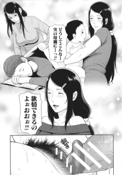 Page 123 of Tomodachi no Hahaoya