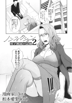 Page 139 of Tomodachi no Hahaoya