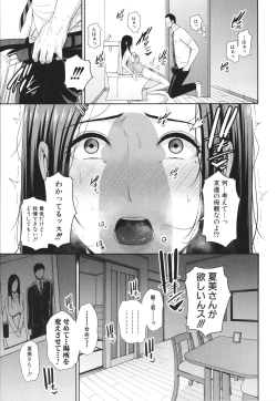 Page 15 of Tomodachi no Hahaoya