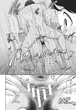 Page 182 of Tomodachi no Hahaoya