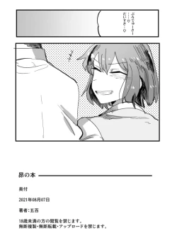Page 15 of 昴の本