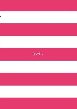 Page 26 of Shimakaze-chan no Zangyou