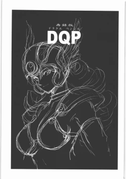 Page 2 of DQP Sairoku Hon