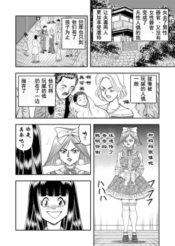 Page 18 of OwnWill Boku ga Atashi ni Natta Toki #7 Livin' Lovin' Doll