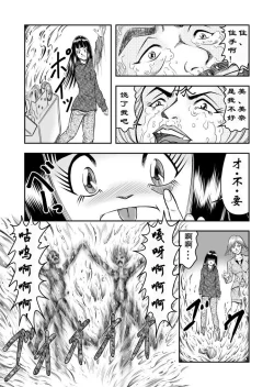 Page 22 of OwnWill Boku ga Atashi ni Natta Toki #7 Livin' Lovin' Doll