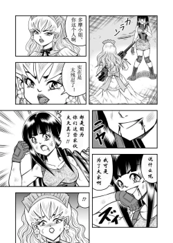 Page 5 of OwnWill Boku ga Atashi ni Natta Toki #Last Ownwill