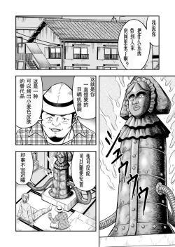 Page 10 of OwnWill Boku ga Atashi ni Natta Toki #Exitra Tanning Machine