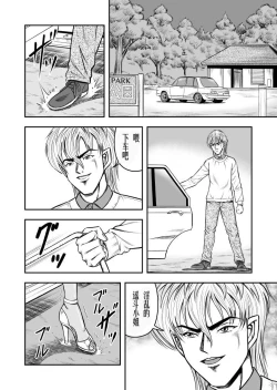 Page 16 of OwnWill Boku ga Atashi ni Natta Toki #Exitra Tanning Machine