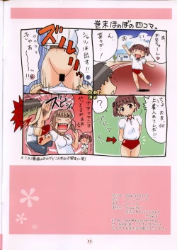 Page 11 of KiMiKiSS PAi