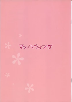 Page 12 of KiMiKiSS PAi