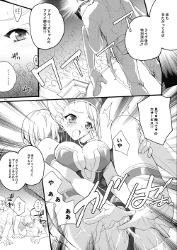 Page 14 of Under The Rose