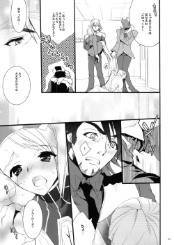 Page 23 of Under The Rose