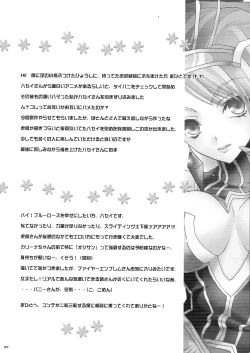 Page 32 of Under The Rose