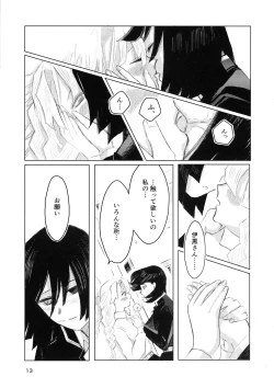 Page 25 of Ai wa Kenshin