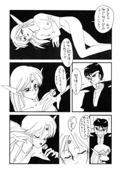 Page 16 of Deed ga Nobanashi re-vival