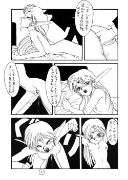 Page 19 of Deed ga Nobanashi re-vival