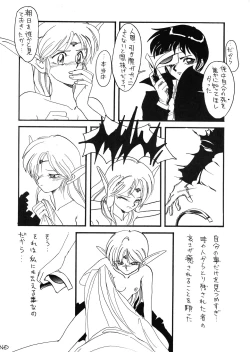 Page 24 of Deed ga Nobanashi re-vival