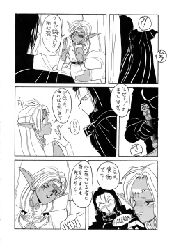 Page 38 of Deed ga Nobanashi re-vival