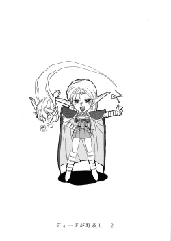 Page 54 of Deed ga Nobanashi re-vival