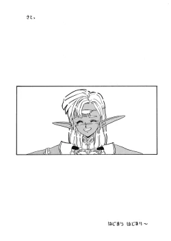 Page 57 of Deed ga Nobanashi re-vival