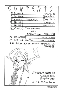 Page 58 of Deed ga Nobanashi re-vival