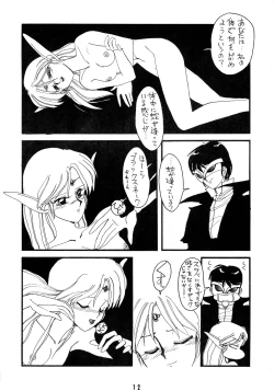Page 12 of Deed ga Nobanashi