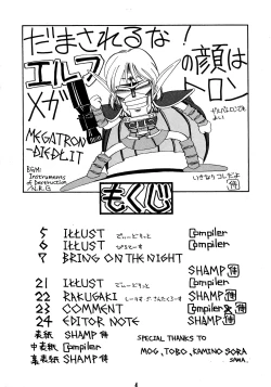 Page 4 of Deed ga Nobanashi