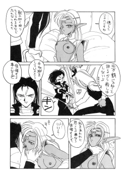 Page 10 of Deed ga Nobanashi 2